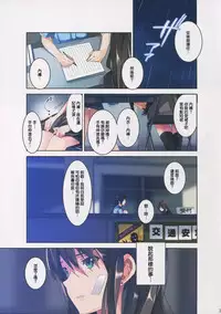 (C88) [ROUTE1 (Taira Tsukune)] Ao no Arano (THE IDOLM@STER CINDERELLA GIRLS) [Chinese] [无毒汉化组]