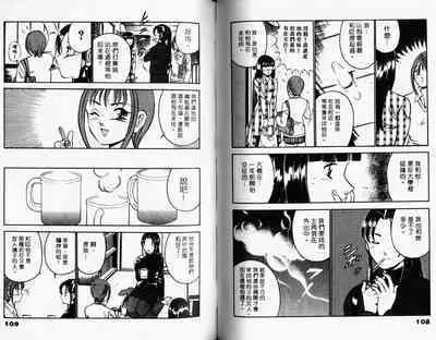 Kazuomi-kun dake naze Moteru!? | 真愛難尋