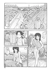 [Awatake (Awatake Takahiro)] 瓜頭(後) DLver [Digital]