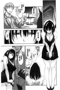 [Akino Sora] Egao o Sakasete [Chinese]