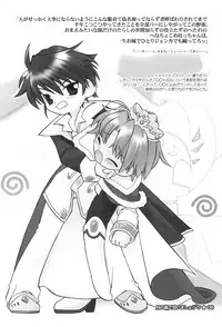 (Puniket 12) [Sadakichidou (Yamamoto Takeo)] Tsuki no Ura de Aimashou #5 - Let's go to the Darkside of the Moon #5 (Fushigiboshi no Futagohime)