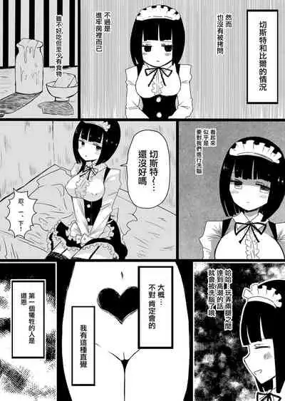 [Murasaki Nyanko Bar (Vae)] Maid no Kawa Prototype [Chinese] [瑞树汉化组] [Digital]