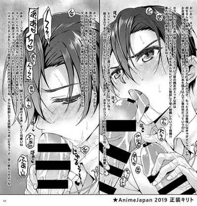 Kuro no Kenshi Ryoujoku