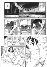 [Taneichi] Osou - It Attacks It