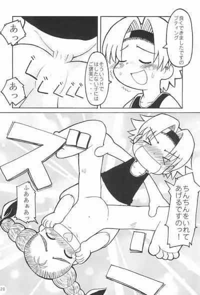 THERE’S SOMETHING ABOUT TORTE!