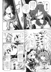 (C88) [LUNASUMMIT (Various)] Lunasax 3 (Touhou Project)