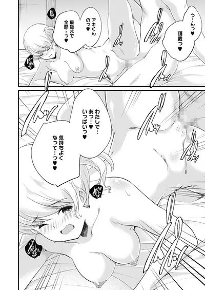 COMIC HOTMILK 2022-09 [Digital]