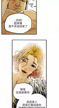 Honey trap 甜蜜陷阱 ch.8~20 [Chinese]中文