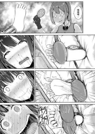 Tanjoubi no Kusuguri Wana