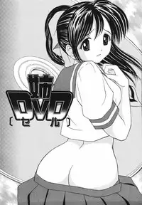 [Atori K] Kaikan Chuudoku