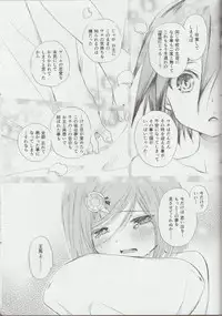 (Break Shot! 7) [HONEY*CRUNCH (Tamaki Yui)] Saigo no Yoru no Hi Kyokou Renai. (New Danganronpa V3)