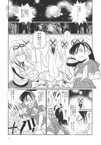 (Futaket 13) [TETRARA (Tokiwa Yutaka)] Kaijin A