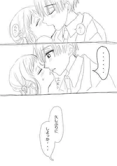 Hana Yasushi, Yuzuki Nene no 18 Kin Manga