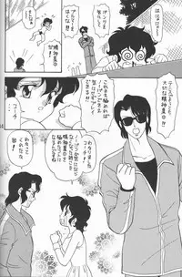 [Ootsuku Shouji (Shinjinkun)] Blue Water Splash!! Vol. 8