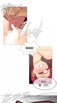 HouseHold Affairs 【卞赤鲤个人汉化】1~34话（持续更新中）