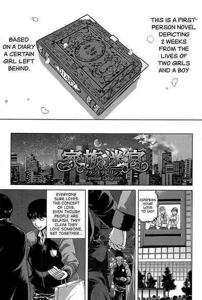 [Hori Hiroaki] Saki ~Kazoku Meikyuu~ [English] [biribiri]