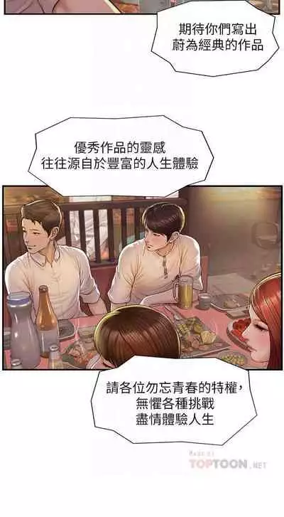 【周三连载】纯情的崩坏（作者：Aru&色色思想） 第1~22话