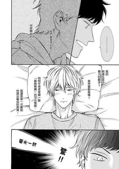 [(Wata reini)] Irokoi shiai ni shōbuari! | 愛情競賽勝負已分！[Chinese] [Decensored] [Digital]