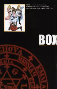 Bible Black: La Noche de Walpurgis