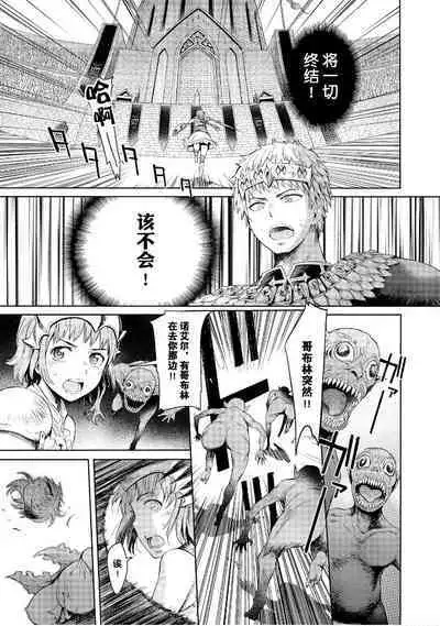 Goblin Oukoku ni Ochita Onna Senshi