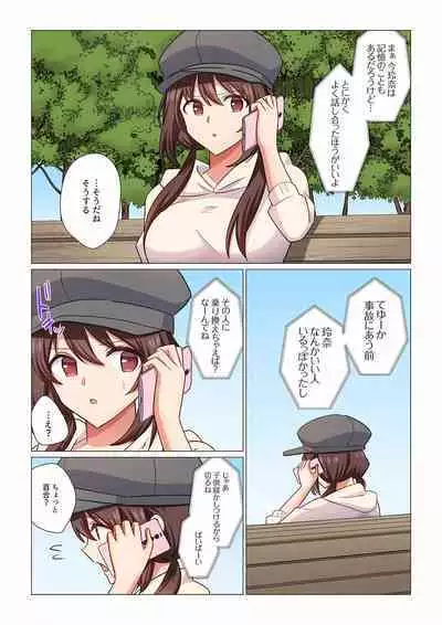 16 Sai ni Natta Tsuma 01-14