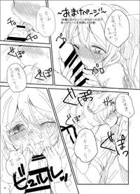 [Isofura Ribbon (Paragasu, Toufu)] Flan-chan Hajimete no ♥♥♥ (Touhou Project) [Digital]