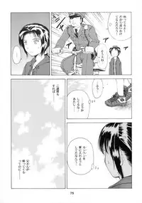 (C57) [Takasumi Miduki] KIZUMI SHOCK! (Various)