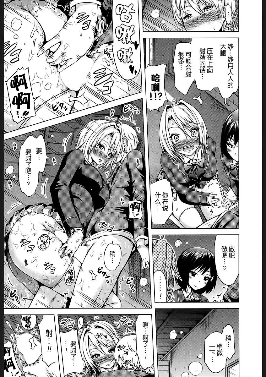 Joou-sama wa M no Dorei Ch. 1