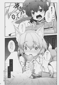 (C80) [Hannama (Various)] Zettai Chinpo Nanka ni Maketari Shinai! Goudoushi -Zecchin!- (Touhou Project)