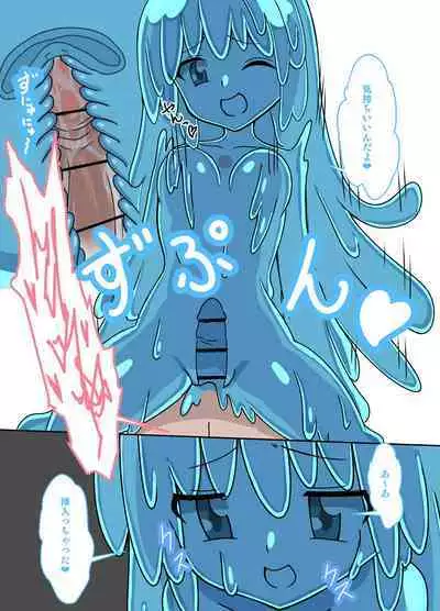 Monster Musume ni Joutai Ijou o Fuyosa