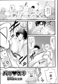 Koushoku Shounen Vol. 02