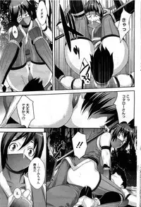 COMIC HOTMilK 2012-03