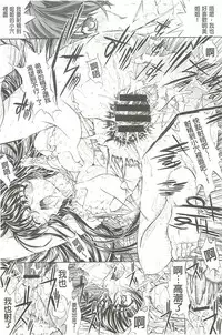 [Kino Hitoshi] Hatsujou Souchi - Sexual Excitement Device [Chinese]