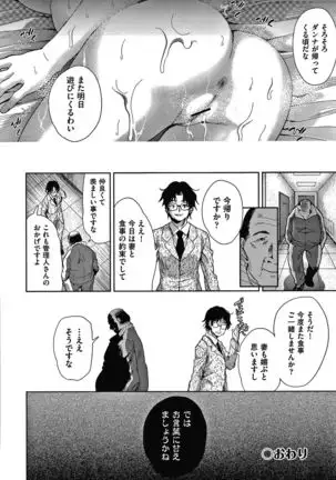 Danchi no Kanrinin wa Tsuma Musume wo Netoru no ga Suki na Saitei