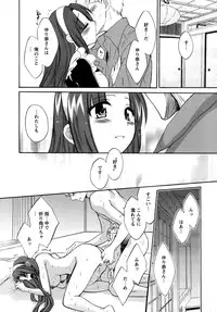 [Pon Takahanada] Kanojo to Kurasu 100 no Houhou - A Hundred of the Way of Living with Her.