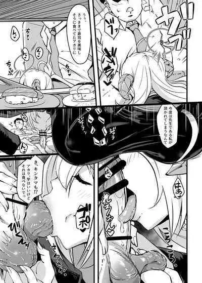 Zen Koutei Seito. Wanibuchi go Houbi Time Web Koukai-ban