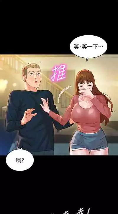 女神寫真 26-27話