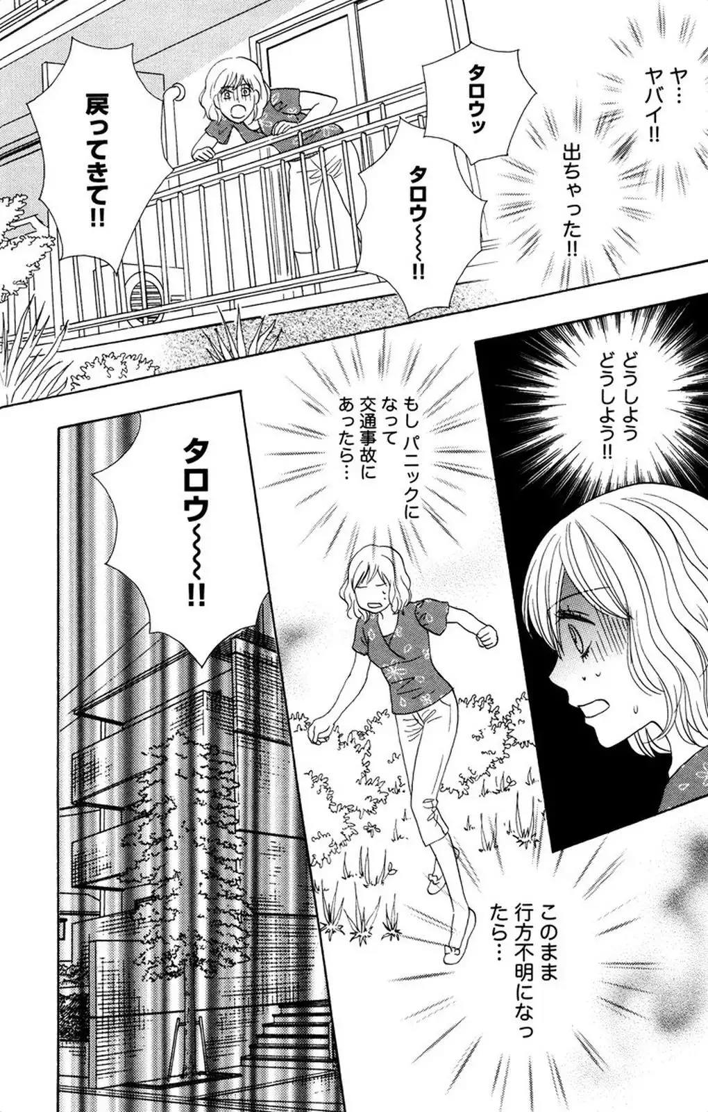 Oniichan to love Night