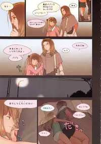 (C84) [Mieow (Rustle)] Little Girl 7