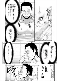 (C93) [Yosutebito na Mangakaki (Tomoki Tomonori)] 