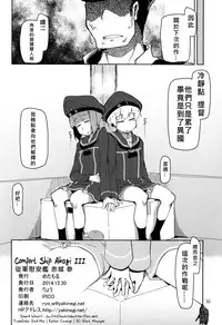 (C87) [Metamor (Ryo)] Juugun Ian Kan Akagi San (Kantai Collection -KanColle-) [Chinese] [四天連出兩本身心大破個人漢化]
