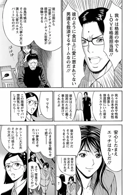 Kimochi Ii Kuni - Pleasant country