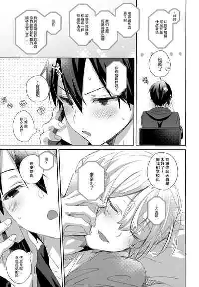 Match made in heaven