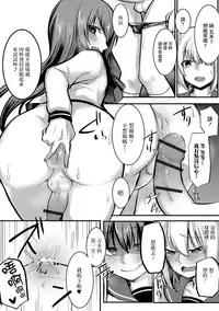 [Yatsuzaki] Josou Demo Aishite 2 (Gekkan Web Otoko no Ko-llection! S Vol. 22) [Chinese] [瑞树汉化组] [Digital]