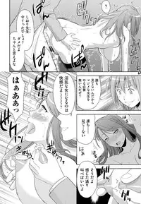 [Takano Yuki] Chichi-Otome [Digital]