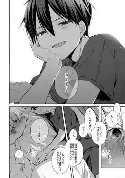 more: Futsu no Shinyuu