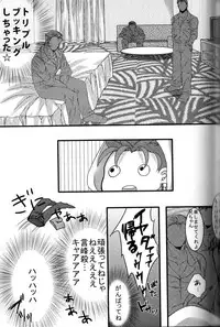 [Osushi Daisuki Ojisan (immi)] Yarishiri! (Fate Stay Night)