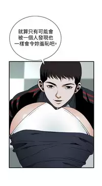 Take a Peek 偷窥 Ch.39-41 [Chinese]