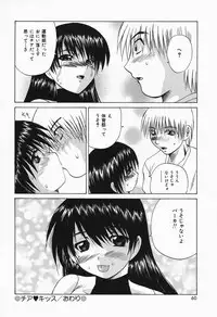 [Gekka Saeki] Costume Play H