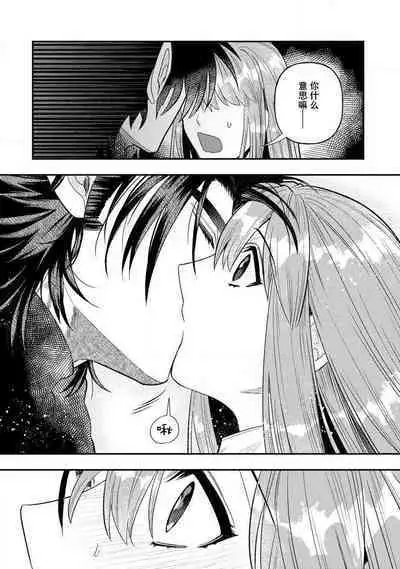 Kojirasekko, Akuma to Ecchi na Keiyaku shita Ken | 关于自卑少女与恶魔签订涩涩契约这件事 1-10